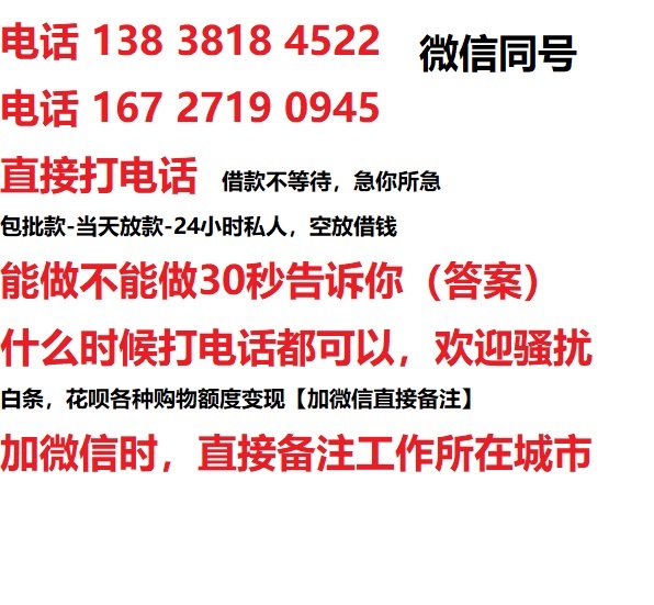 邢台私人无抵押24小时上门放款|邢台私人借款|邢台同城放款，生意贷